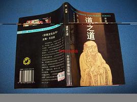 道教之道 pdf epub mobi 下载