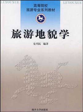 旅遊地貌學 pdf epub mobi 電子書 下載