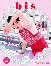 bis（ビス） pdf epub mobi 电子书 下载