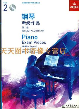 钢琴考级作品 第二级 pdf epub mobi 电子书 下载