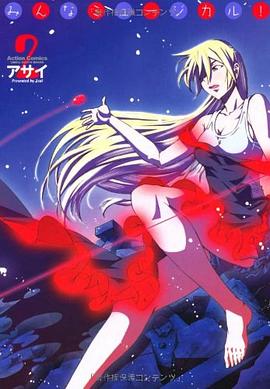 みんなミュージカル！