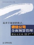 追求卓越創新模式 pdf epub mobi 電子書 下載