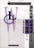 国际法学自学考试复习指南 pdf epub mobi 电子书 下载