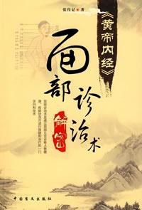 黄帝内经 pdf epub mobi 电子书 下载