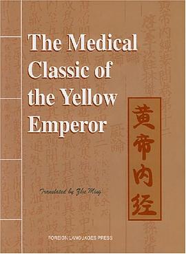 黄帝内经 pdf epub mobi 电子书 下载
