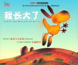 我长大了 pdf epub mobi 下载