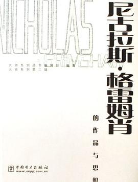 尼古拉斯·格雷姆肖的作品與思想 pdf epub mobi 電子書 下載