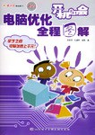 开机即会 pdf epub mobi 电子书 下载