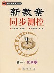 高一化学（上） pdf epub mobi 电子书 下载
