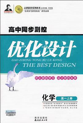 高一化学（上） pdf epub mobi 电子书 下载