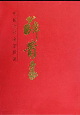薛贵良 pdf epub mobi 电子书 下载