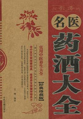 名医百病良方 pdf epub mobi 电子书 下载