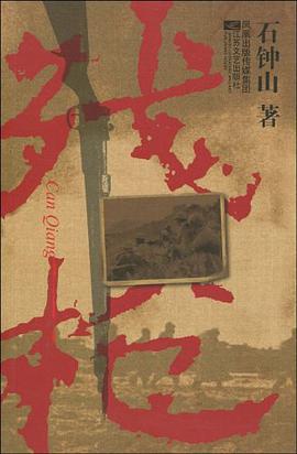 残枪 pdf epub mobi 电子书 下载