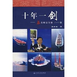 十年一剑 pdf epub mobi 电子书 下载