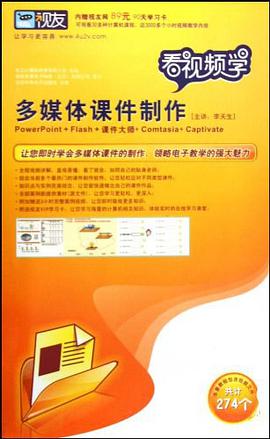 CD-R看视频学多媒体课件制作 pdf epub mobi 电子书 下载