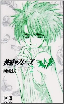 快感・フレーズ 2 pdf epub mobi 电子书 下载