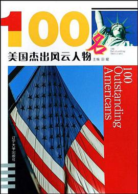 100名美国杰出风云人物 pdf epub mobi 电子书 下载