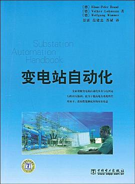 变电站自动化 pdf epub mobi 下载