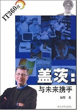 盖茨 pdf epub mobi 电子书 下载