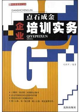 点石成金 pdf epub mobi 电子书 下载
