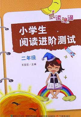 高等学校英语应用能力考试模拟训练试题集B级 pdf epub mobi 电子书 下载