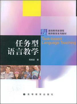 任务型语言教学