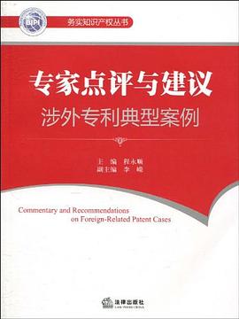 专家点评与建议 pdf epub mobi 电子书 下载