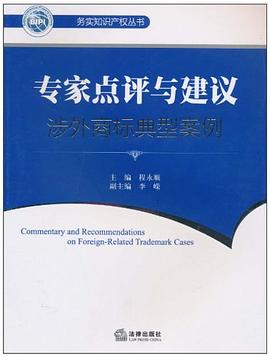 专家点评与建议 pdf epub mobi 电子书 下载