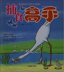 捕食高手 pdf epub mobi 电子书 下载