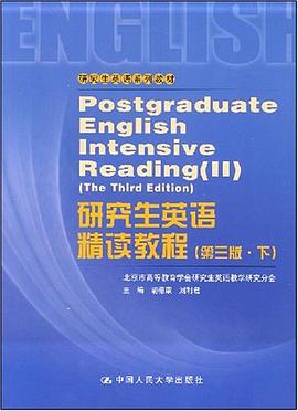 研究生英语精读教程（第三版.下） pdf epub mobi 电子书 下载