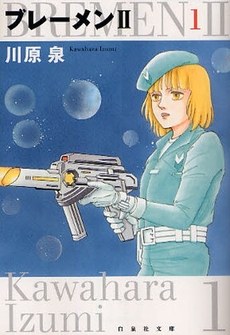 ブレーメン２ 第１巻 pdf epub mobi 电子书 下载