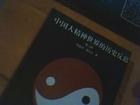 中国人精神世界的历史反思 pdf epub mobi 电子书 下载