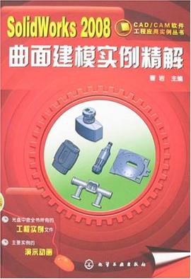 CAD/CAM软件工程应用实例丛书 pdf epub mobi 电子书 下载