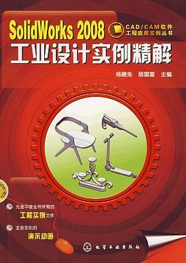 CAD/CAM软件工程应用实例丛书 pdf epub mobi 电子书 下载