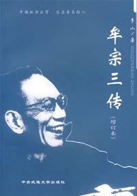 牟宗三传 pdf epub mobi 电子书 下载