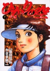 ひかりの空 7 pdf epub mobi 电子书 下载