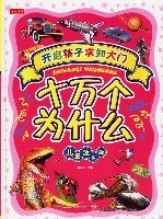 十万个为什么 pdf epub mobi 电子书 下载