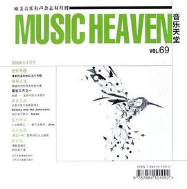 磁带版音乐天堂 pdf epub mobi 电子书 下载