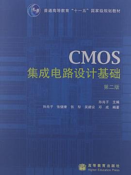 CMOS集成电路设计基础 pdf epub mobi 电子书 下载