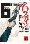 6ステイン DAISピンズセット pdf epub mobi 下载