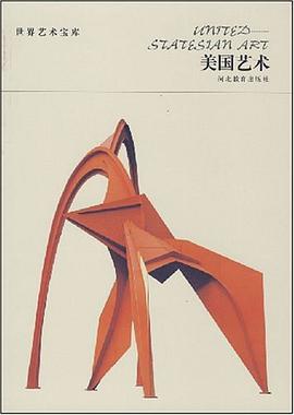 美国艺术 pdf epub mobi 电子书 下载