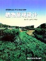 植物景观设计 pdf epub mobi 电子书 下载