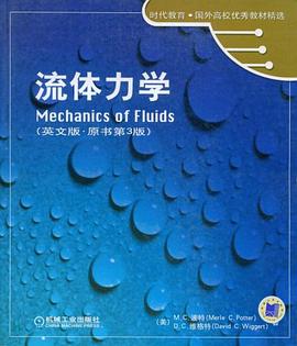 流体力学 pdf epub mobi 电子书 下载