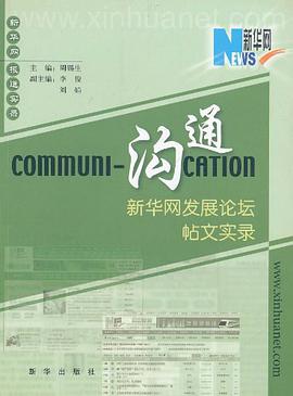 沟通 pdf epub mobi 下载