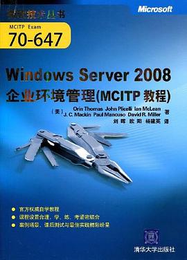 Windows Server 2008企業環境管理 pdf epub mobi 電子書 下載
