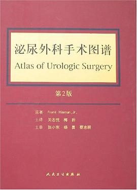 泌尿外科手術圖譜 pdf epub mobi 電子書 下載