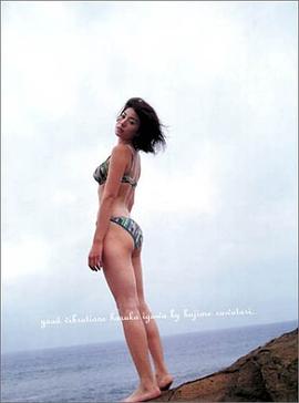 good vibrations―井川遙写真集 pdf epub mobi 电子书 下载