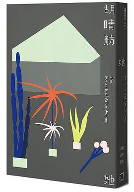 她(二版) pdf epub mobi 电子书 下载