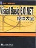 Visual Basic.NET语句与函数大全 pdf epub mobi 电子书 下载