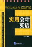 实用会计英语 pdf epub mobi 电子书 下载